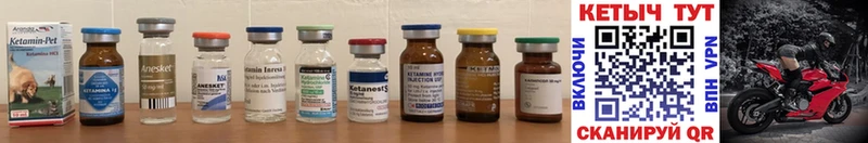 Купить закладки  Чекалин  КЕТАМИН ketamine 