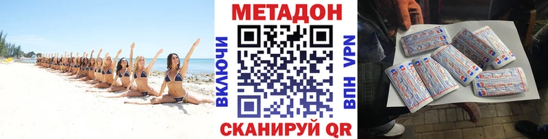Купить где  Чекалин  Метадон methadone 