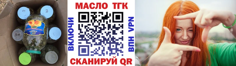 ТГК гашишное масло  Купить закладки  Чекалин 